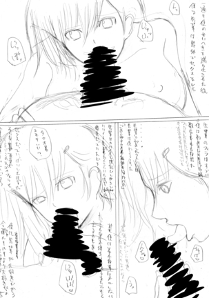 InCha no Kareshi to Oni Coach Page #49