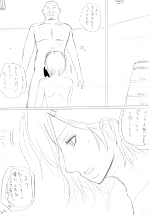 InCha no Kareshi to Oni Coach Page #71