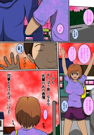 InCha no Kareshi to Oni Coach Page #21