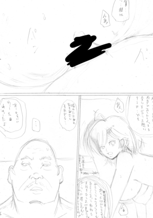 InCha no Kareshi to Oni Coach Page #77