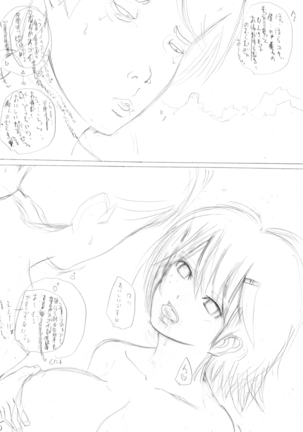 InCha no Kareshi to Oni Coach Page #82