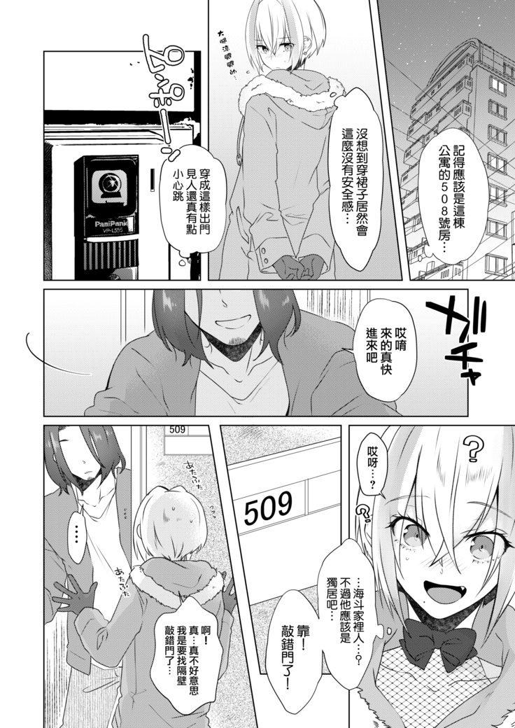 欲望回帰第569章-≪メス堕ち娼年≫連続アクメ射精★輪姦レイプされたボク。クリスマスの夜に・・・雨宮つかさ君の場合-