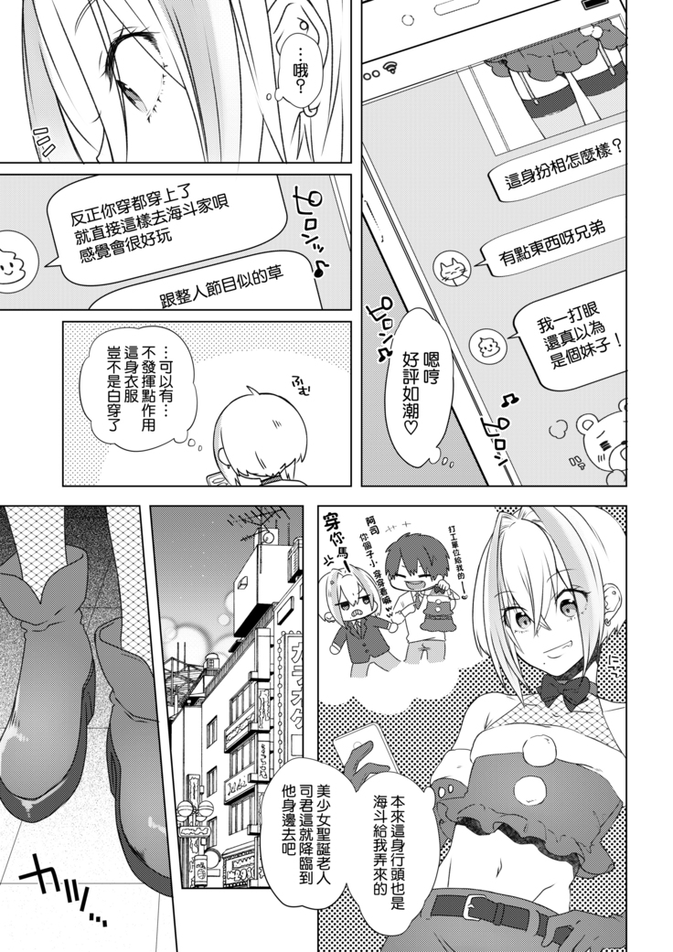 欲望回帰第569章-≪メス堕ち娼年≫連続アクメ射精★輪姦レイプされたボク。クリスマスの夜に・・・雨宮つかさ君の場合-