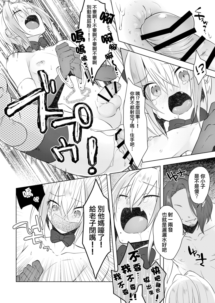 欲望回帰第569章-≪メス堕ち娼年≫連続アクメ射精★輪姦レイプされたボク。クリスマスの夜に・・・雨宮つかさ君の場合-