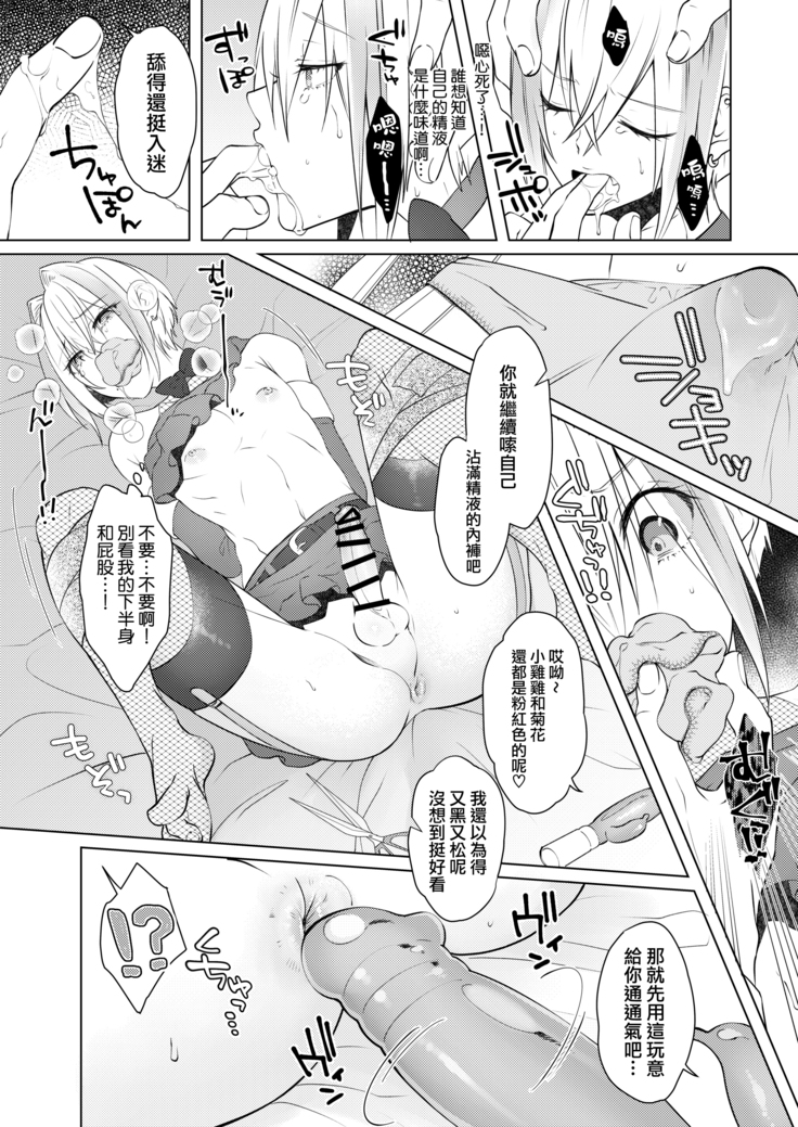 欲望回帰第569章-≪メス堕ち娼年≫連続アクメ射精★輪姦レイプされたボク。クリスマスの夜に・・・雨宮つかさ君の場合-