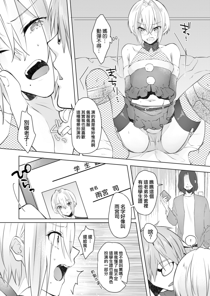 欲望回帰第569章-≪メス堕ち娼年≫連続アクメ射精★輪姦レイプされたボク。クリスマスの夜に・・・雨宮つかさ君の場合-