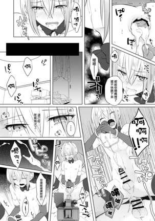 欲望回帰第569章-≪メス堕ち娼年≫連続アクメ射精★輪姦レイプされたボク。クリスマスの夜に・・・雨宮つかさ君の場合- Page #35