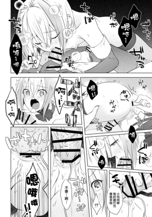 欲望回帰第569章-≪メス堕ち娼年≫連続アクメ射精★輪姦レイプされたボク。クリスマスの夜に・・・雨宮つかさ君の場合- Page #33