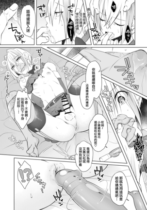 欲望回帰第569章-≪メス堕ち娼年≫連続アクメ射精★輪姦レイプされたボク。クリスマスの夜に・・・雨宮つかさ君の場合- Page #20