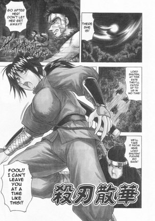 Gibo-san wa Tennen-mi 08 - Page 1