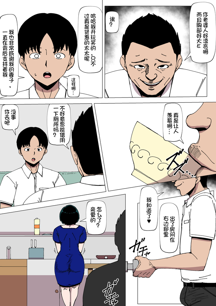 Joushi to SEX Shiteiru Tsuma