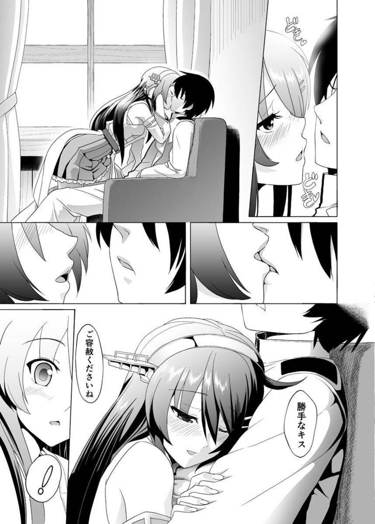 Haru Love 2