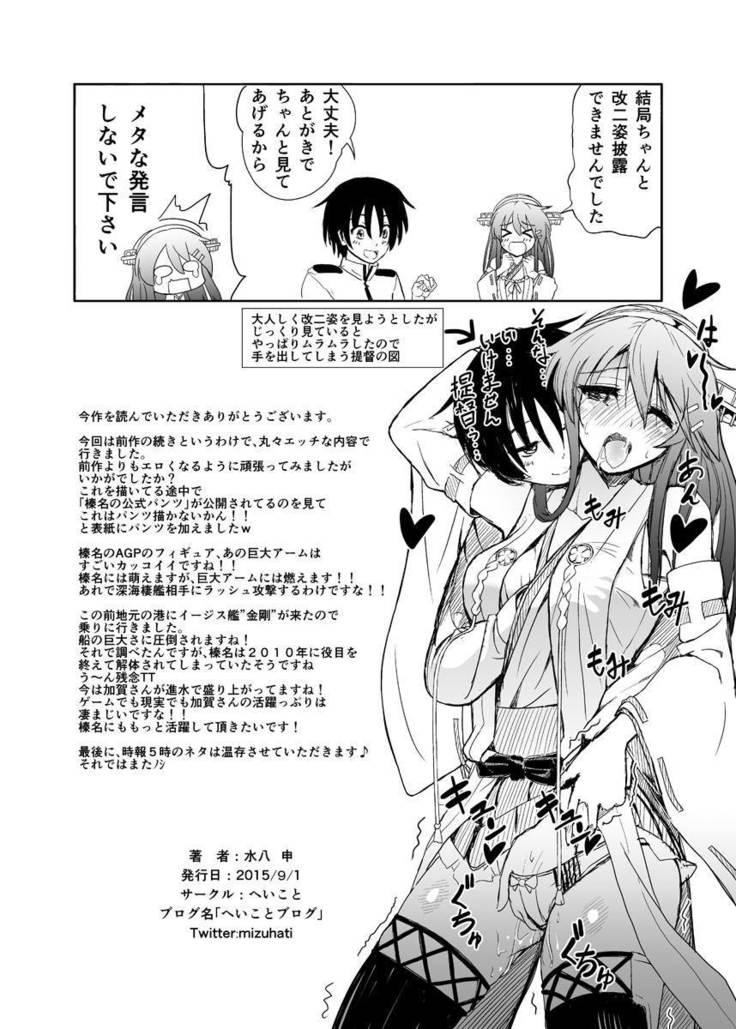 Haru Love 2