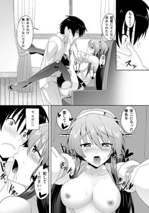Haru Love 2 Page #18
