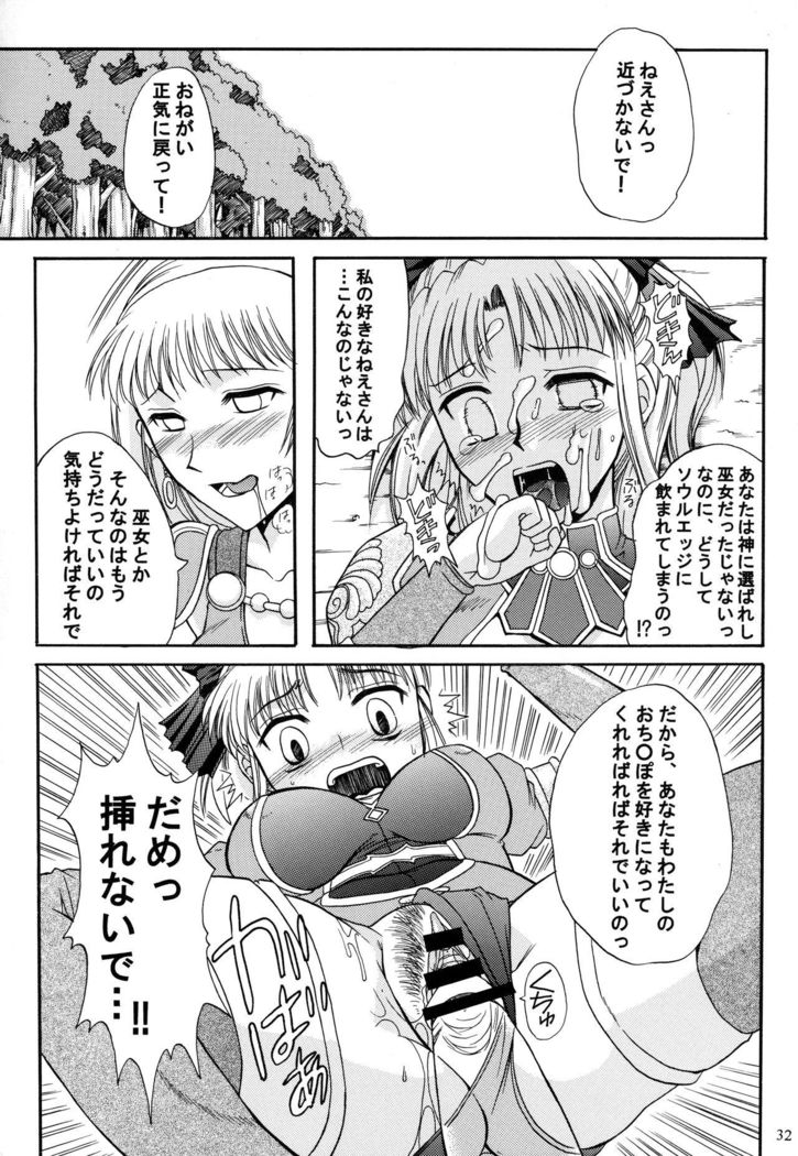 SEMEDAIN G WORKS Vol. 20 - Ichisan