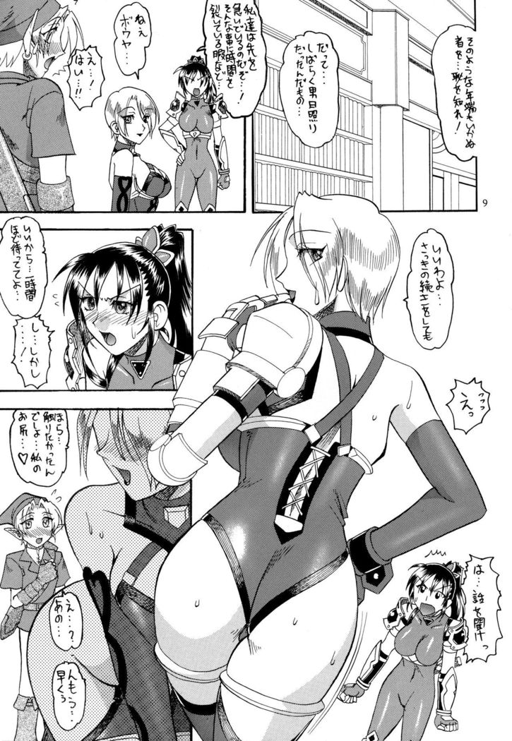 SEMEDAIN G WORKS Vol. 20 - Ichisan
