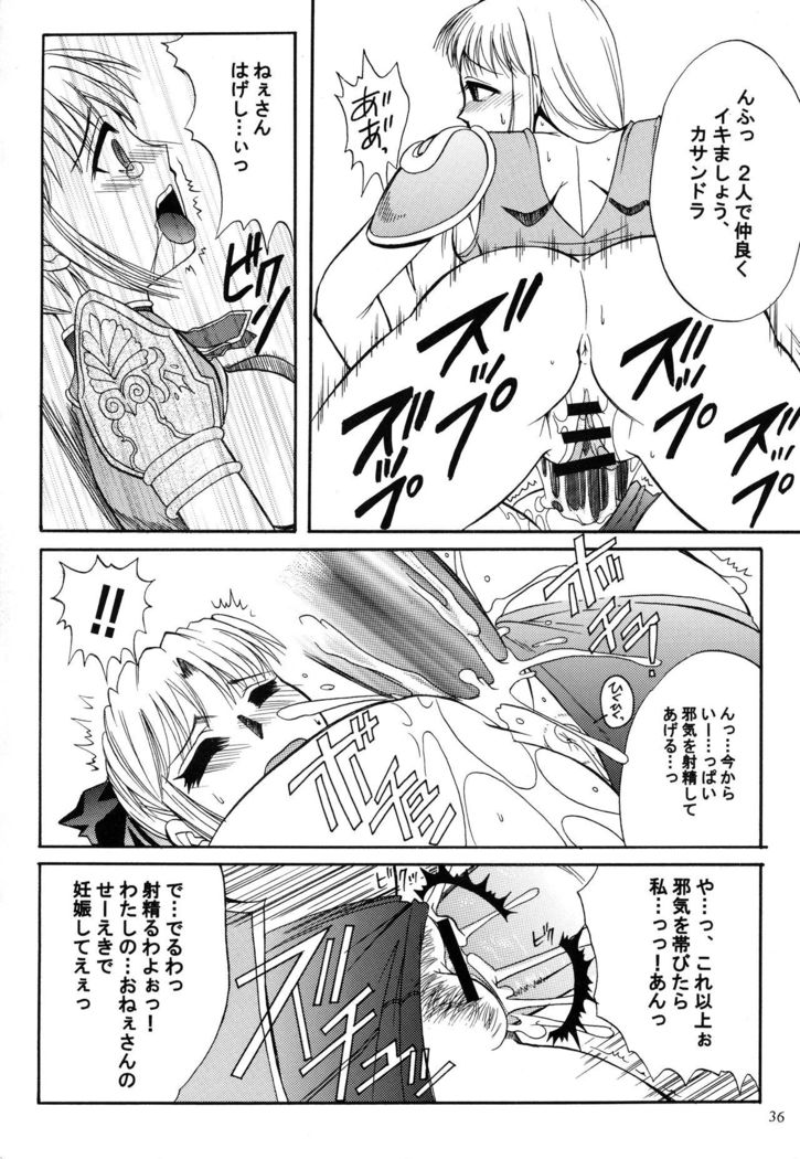 SEMEDAIN G WORKS Vol. 20 - Ichisan