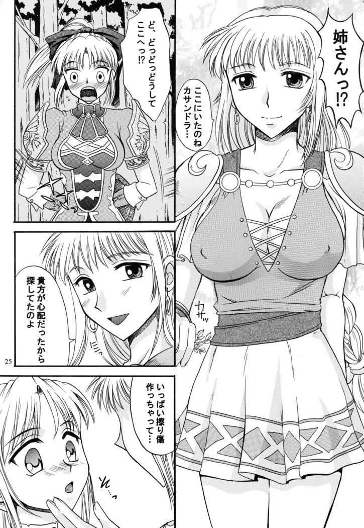 SEMEDAIN G WORKS Vol. 20 - Ichisan