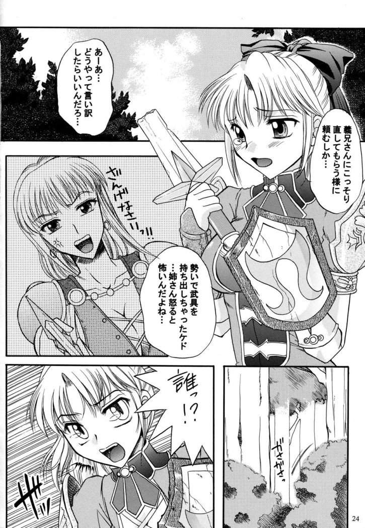 SEMEDAIN G WORKS Vol. 20 - Ichisan