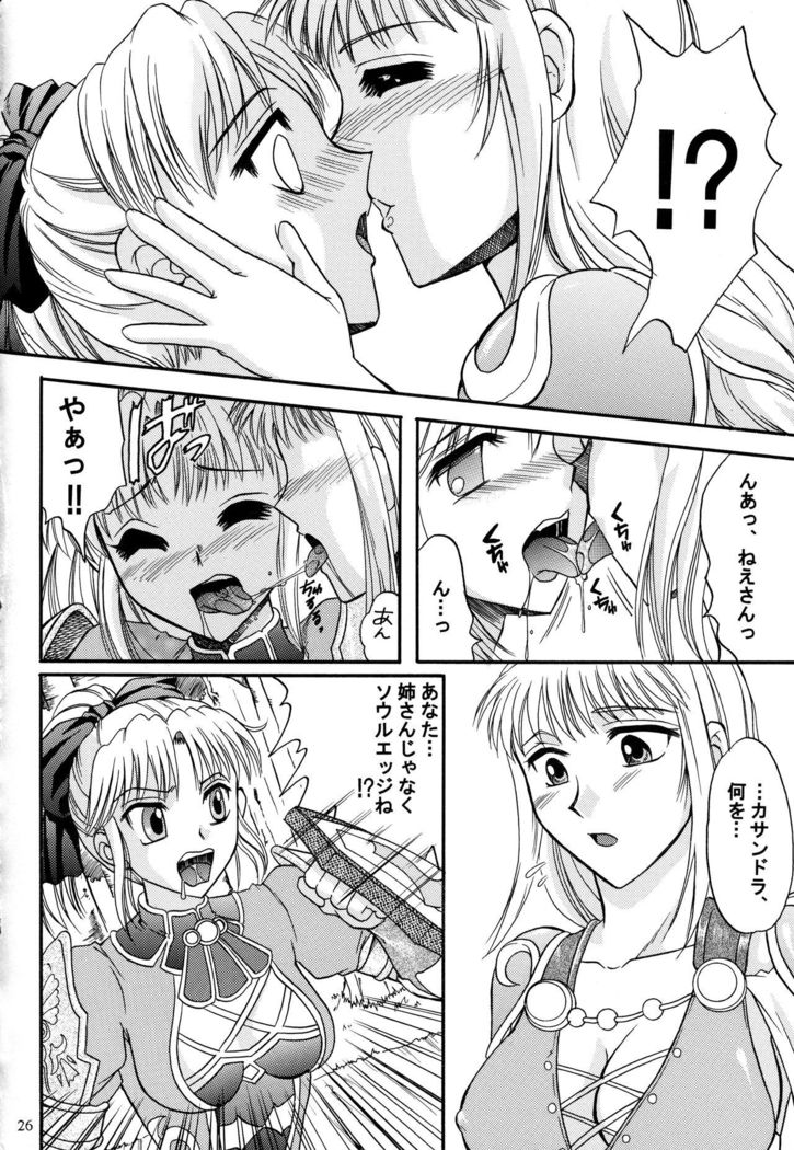 SEMEDAIN G WORKS Vol. 20 - Ichisan