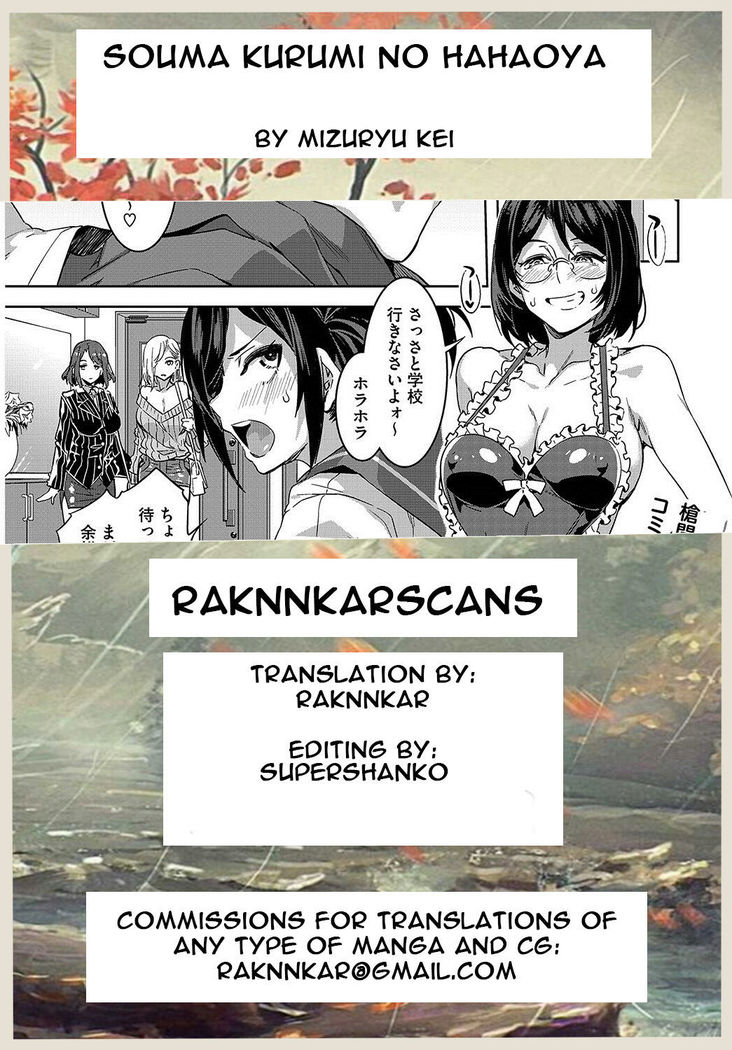 Souma Kurumi no Hahaoya