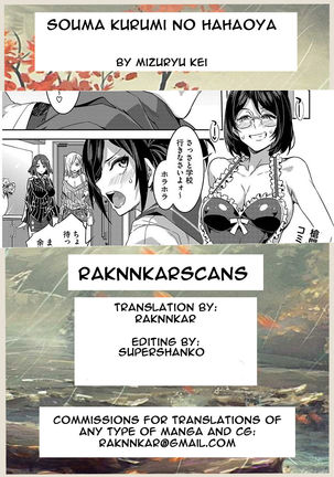 Souma Kurumi no Hahaoya Page #18