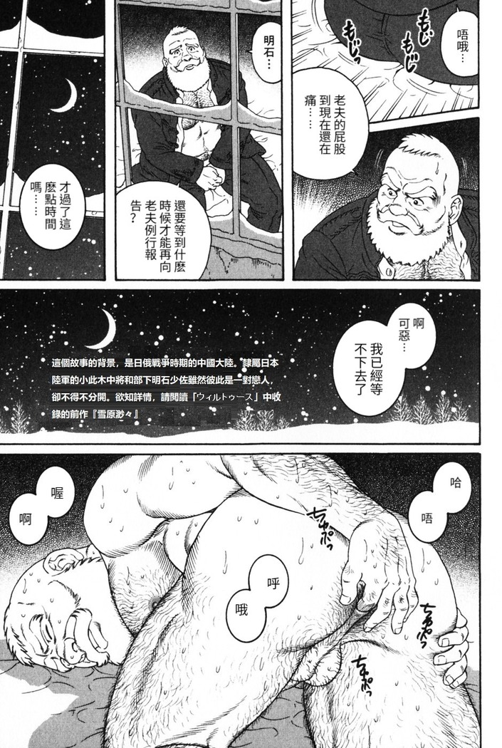 Chouya Baku-Baku | 长夜漫漫