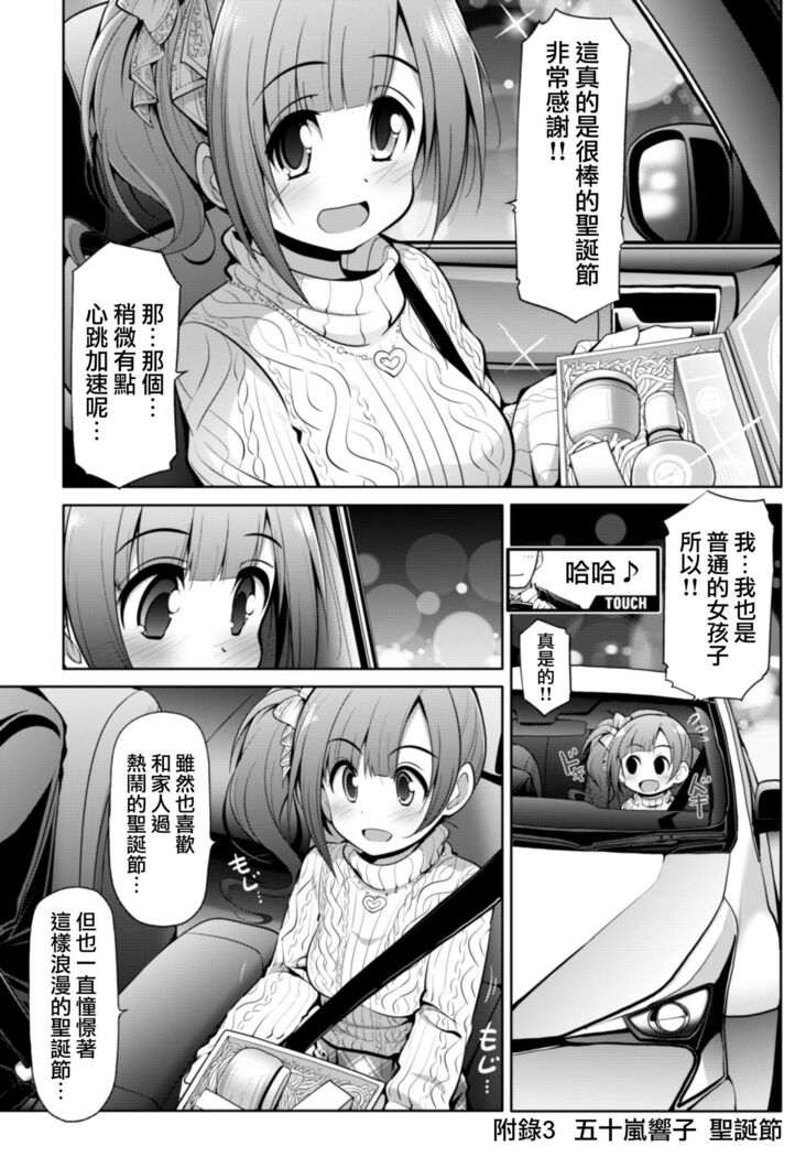 Cinderella Kanojo