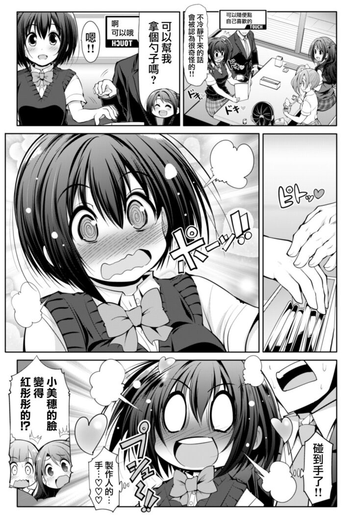 Cinderella Kanojo