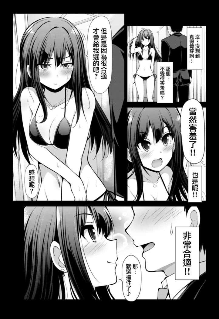 Cinderella Kanojo
