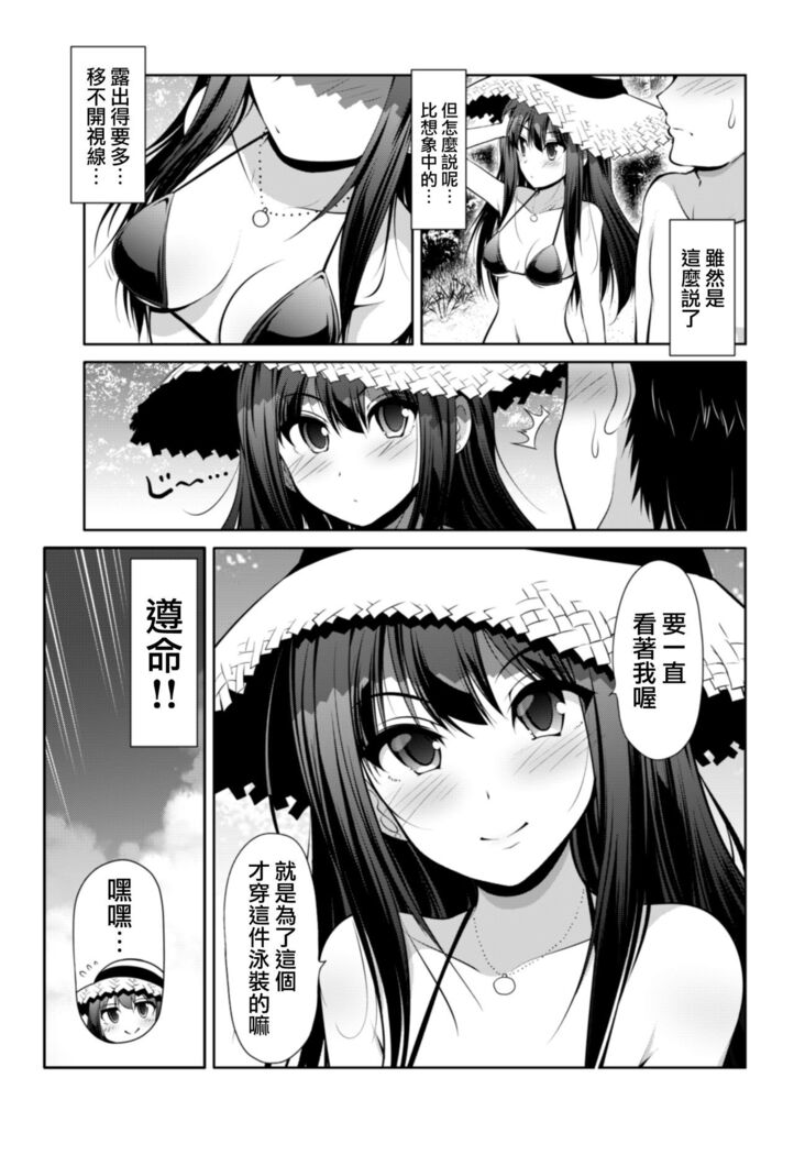 Cinderella Kanojo