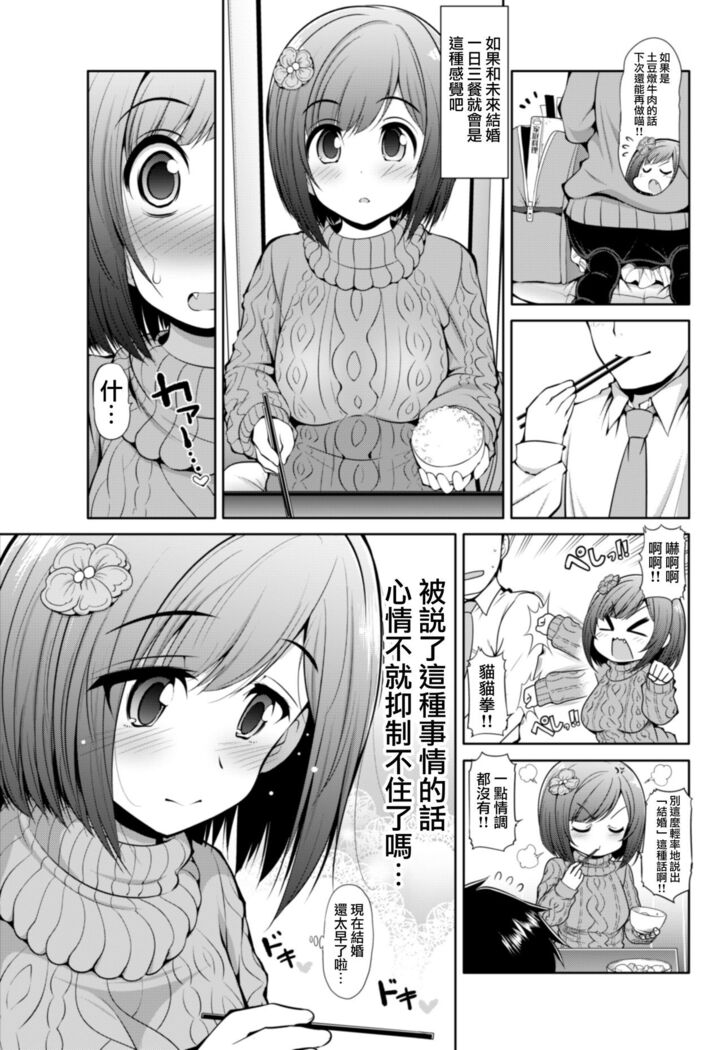 Cinderella Kanojo