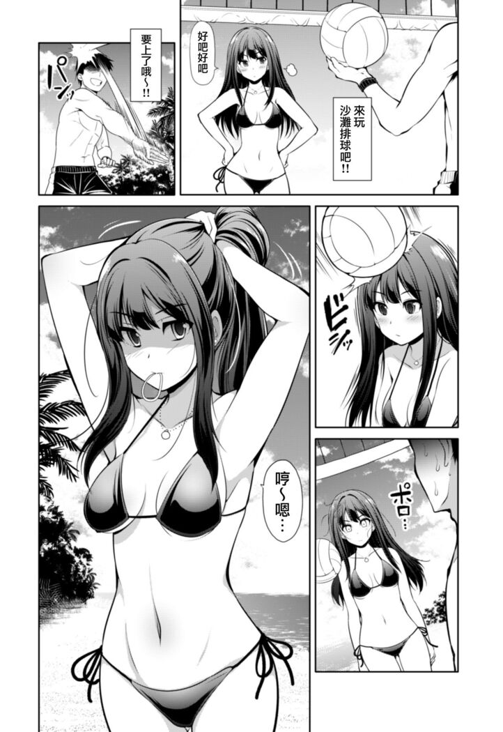 Cinderella Kanojo