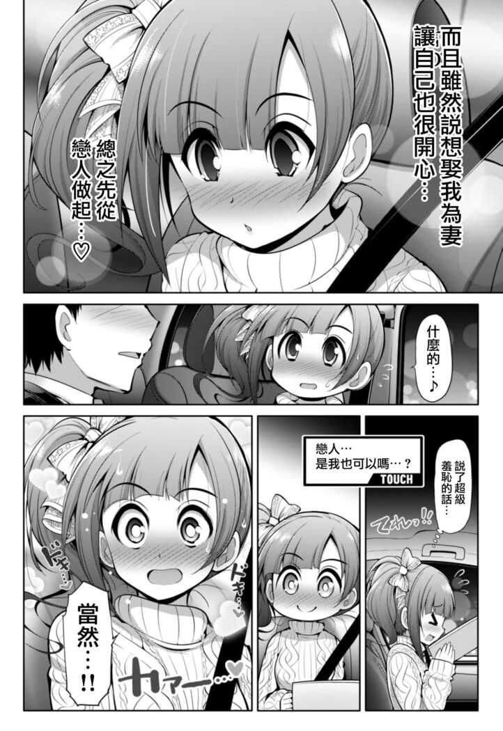 Cinderella Kanojo