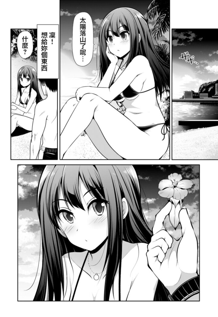 Cinderella Kanojo