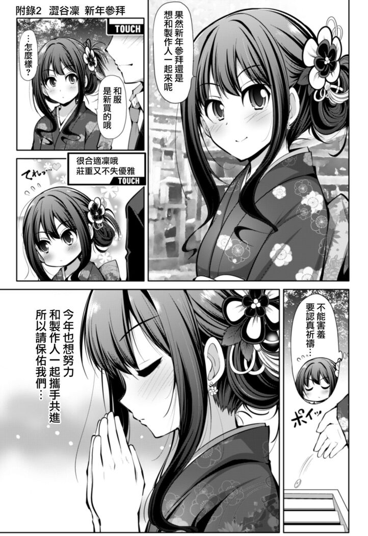 Cinderella Kanojo