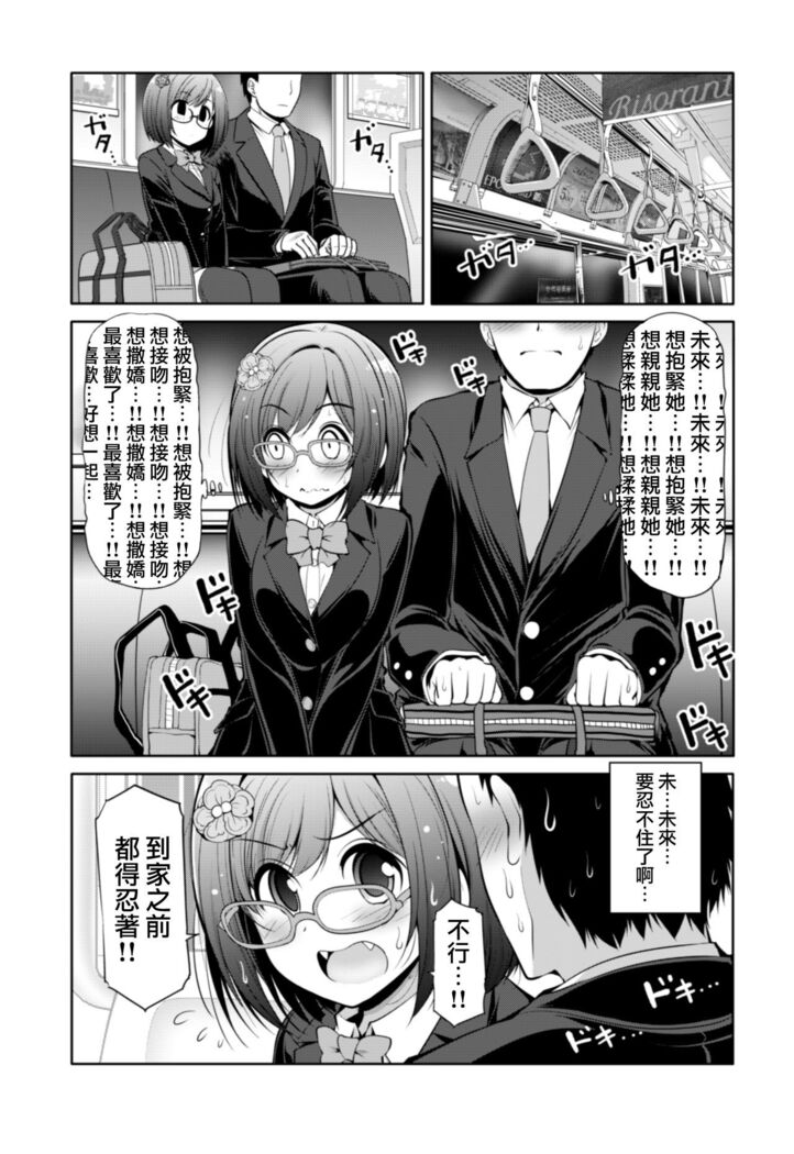 Cinderella Kanojo
