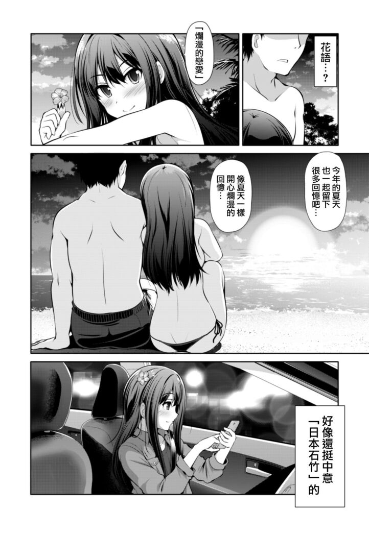 Cinderella Kanojo