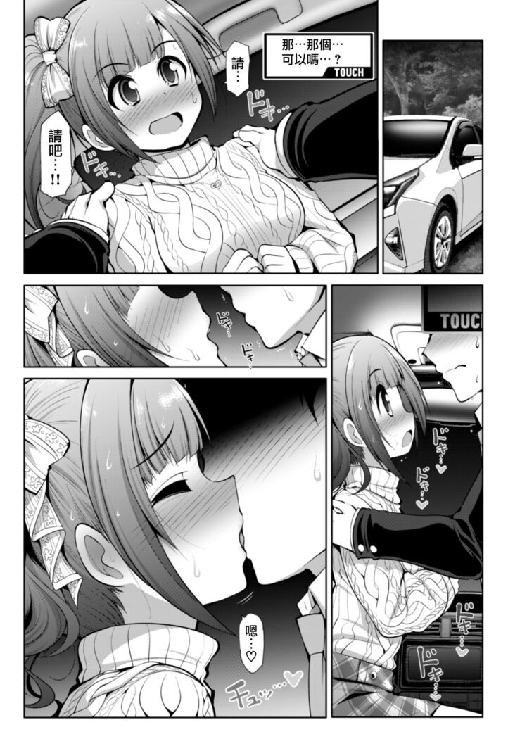 Cinderella Kanojo