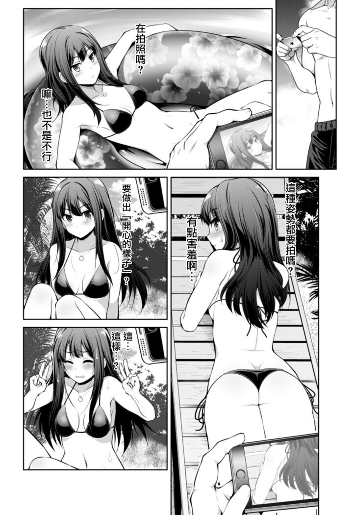 Cinderella Kanojo