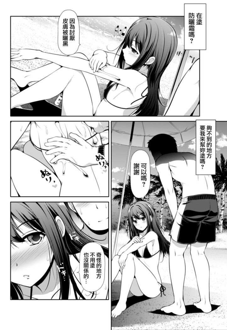 Cinderella Kanojo