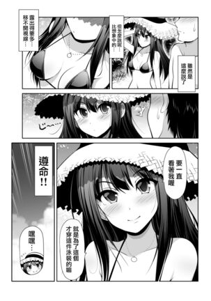 Cinderella Kanojo Page #28