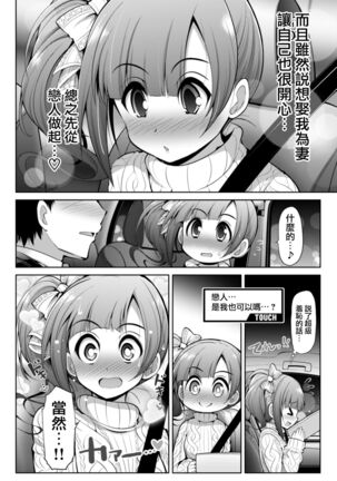 Cinderella Kanojo Page #47