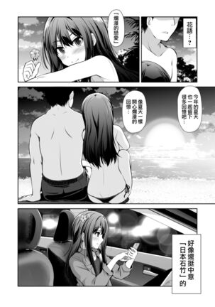 Cinderella Kanojo Page #39
