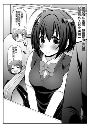 Cinderella Kanojo Page #43