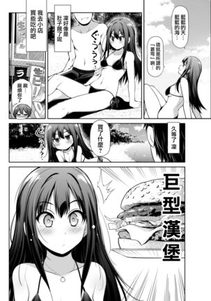 Cinderella Kanojo Page #31