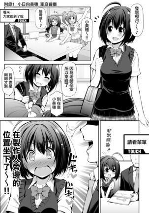 Cinderella Kanojo Page #41