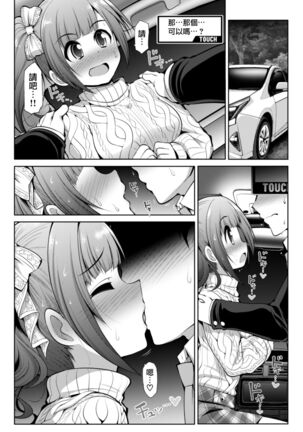 Cinderella Kanojo Page #48