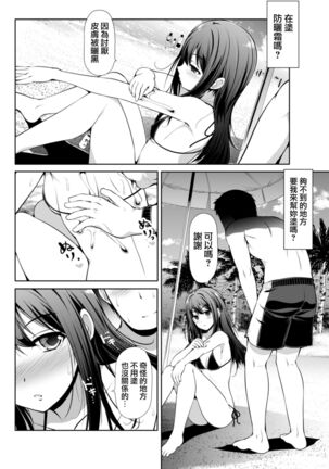 Cinderella Kanojo Page #29