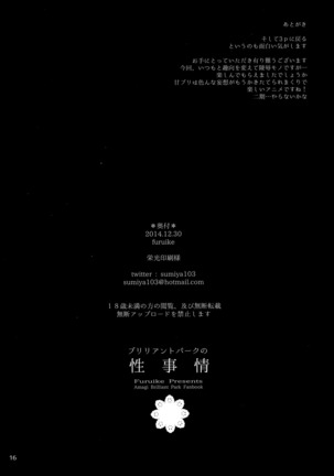 Brilliant Park no Seijijou Page #18